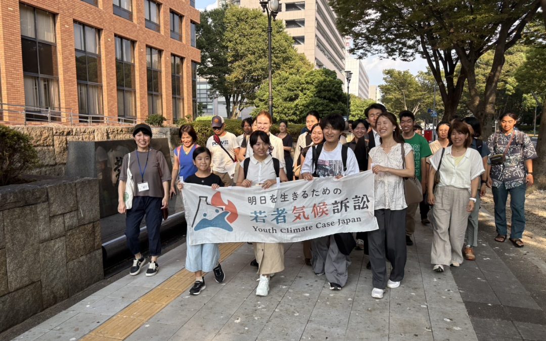 若者気候訴訟 第4回口頭弁論に参加しました！