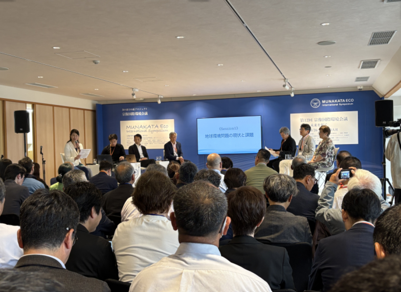 第12回 宗像国際環境会議に参加しました！